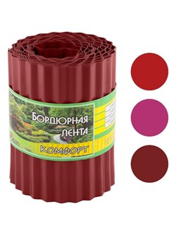 Бордюр для газонов и грядок КОМФОРТ  256032 эконом, высота 20 см., длина 9 м. красный - фото 28919
